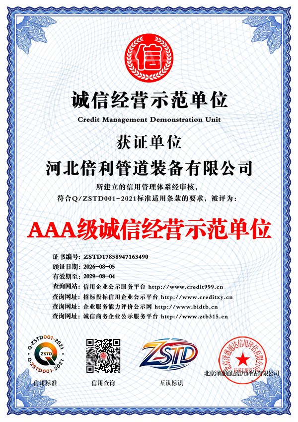 企业荣誉 7